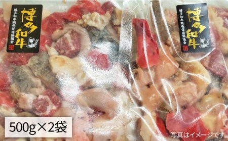 【もつ鍋用】博多 和牛 ホルモン ミックス 計1kg 《糸島》 【糸島ミートデリ工房】 [ACA118] ホルモン もつ鍋 ホルモン もつ鍋用 ホルモン希少