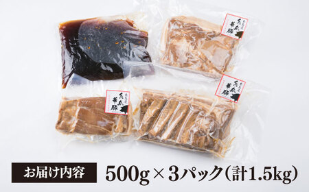 糸島産 華豚 味付き バラ肉 角煮 1.5kg 《糸島》 【糸島ミートデリ工房】 [ACA116] 角煮 豚角煮 豚肉惣菜 角煮 豚角煮 豚肉惣菜