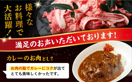 博多 和牛 切り落とし 1.5kg (500g × 3P) 糸島 【幸栄物産】 [ABH008] 牛肉 肉じゃが すき焼き 炒め物用ランキング 上位 人気 おすすめ