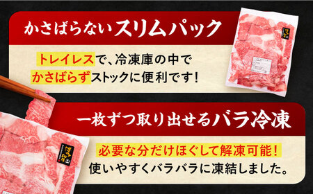 博多 和牛 切り落とし 1.5kg (500g × 3P) 糸島 【幸栄物産】 [ABH008] 牛肉 肉じゃが すき焼き 炒め物用ランキング 上位 人気 おすすめ