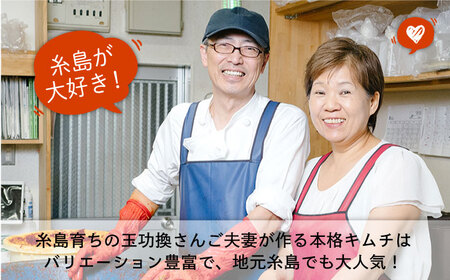 チャンジャ キムチ 《糸島》185g【玉家のキムチ工房】【いとしまごころ】[AAE007]