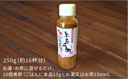 糸島うめ液茶漬け お茶漬け16杯分 糸島市 / 糸島食品[ABE014] 送料無料 お茶漬け 茶漬け うめ 梅 無添加 朝食 調味料送料無料 調味料お茶漬け 調味料茶漬け 調味料うめ 調味料梅 調味料無添加 調味料朝食