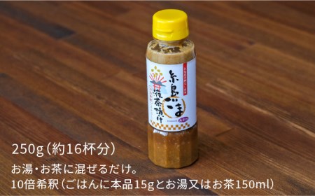 糸島ごま液茶漬け お茶漬け16杯分 糸島市 / 糸島食品[ABE007] 送料無料 無添加 味噌 液体みそ 朝食 無添加 朝食 茶漬け 調味料送料無料 調味料無添加 調味料味噌 調味料ごま 調味料昆布 調味料真鯛 調味料たい 調味料朝食 調味料無添加 調味料朝食 調味料お茶漬け 調味料茶漬け