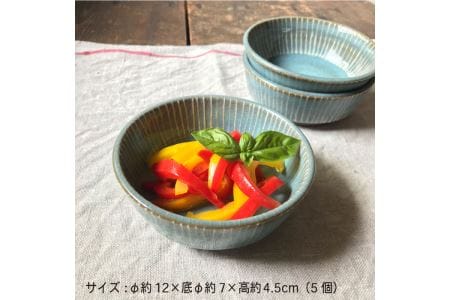 【 青磁 シリーズ 】 線紋 小鉢 5個 セット 糸島市 / うつわと手仕事の店 研　器 陶器 食器 クラフト 手作り [ARD014] 