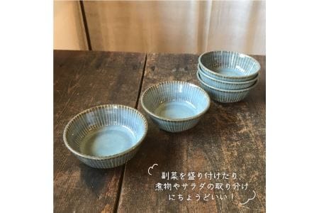 青磁シリーズ】線紋小鉢５個セット【うつわと手仕事の店 研】《糸島