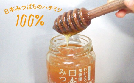 福岡県糸島産 わかまつ果樹園の日本蜜蜂のはちみつ2コセット 100％ PURE RAW HONEY《糸島》[AHB010] 自然栽培 百花蜜 はちみつ  国産 ハニー ミツバチ 非加熱 非ろか 蜂蜜自然農法 蜂蜜百花蜜 蜂蜜果樹 蜂蜜はちみつ 蜂蜜国産 蜂蜜ハニー 蜂蜜ミツバチ 蜂蜜非加熱 蜂蜜非 ...