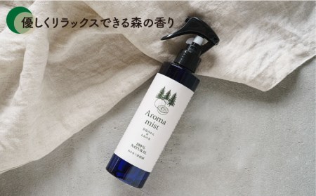 福岡県 糸島産 わかまつ 果樹園のAroma mist 100％ Natural 《糸島》【わかまつ農園】[AHB008]