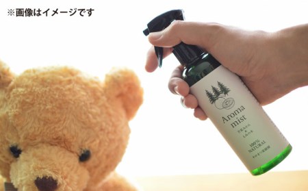 福岡県 糸島産 わかまつ 果樹園のAroma mist 100％ Natural 《糸島》【わかまつ農園】[AHB008]