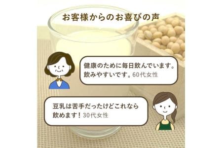 【九州産 大豆 100％ 使用】 糸島の豆腐屋が作った 「 糸島豆乳 / 無調整 」 （200ml × 12本入）《糸島》 【高取食品】 [AHG002]