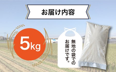 【令和6年産】とにかくおいしいお米 夢つくし 5kg 糸島市 シーブ [AHC021] お米 5kg 送料無料 ギフト おこめ 5キロ 米 白米令和6年新米 白米お米 白米5kg 白米送料無料 白米ギフト 白米おこめ 白米5キロ 白米栽培期間中 白米農薬不使用 白米おにぎり