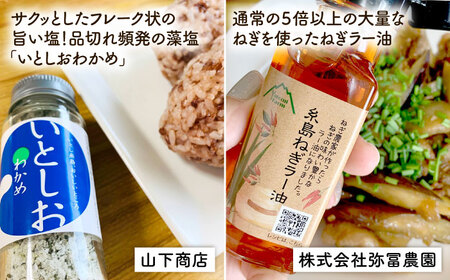 糸島 からお届けする 毎日の食卓 セット（B）【いとしまごころ】[ASD016]