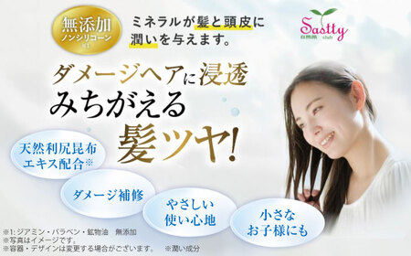 利尻 コンディショナー 《糸島》【株式会社ピュール】[AZA011]