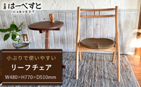 のいす 家具 販売