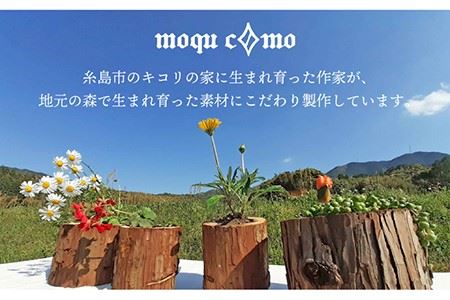 《 森の花束 》 ソロ （ドライフラワー 入り ポットの単品） 《糸島》 【木工房 moqu c0mo】 [AHF002]