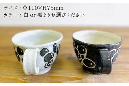 彫絵 ぶどう カップ  《 糸島 》【てびねり舎（鎌田 恵子）】【いとしまごころ】コップ 食器 陶器 マグ [ARZ004]