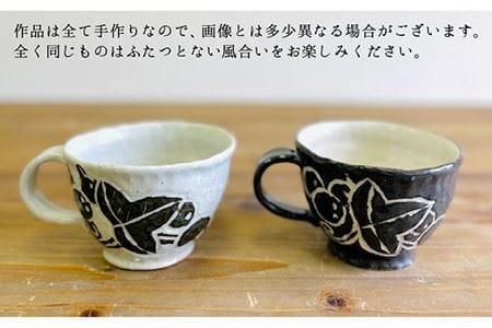 彫絵 ぶどう カップ  《 糸島 》【てびねり舎（鎌田 恵子）】【いとしまごころ】コップ 食器 陶器 マグ [ARZ004]