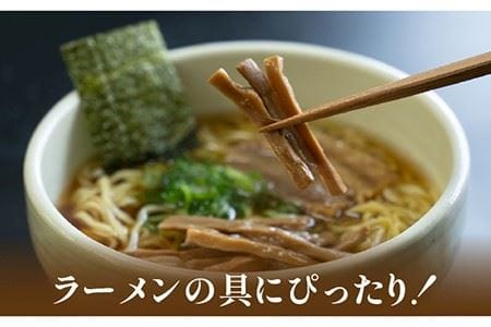 【国産】やみつき！ 無限 めんま 100g × 2種 食べ比べ セット (醤油味 / 四川山椒味) メンマ 《糸島》【レストランITOSHIMA by Salute】[AWJ002]