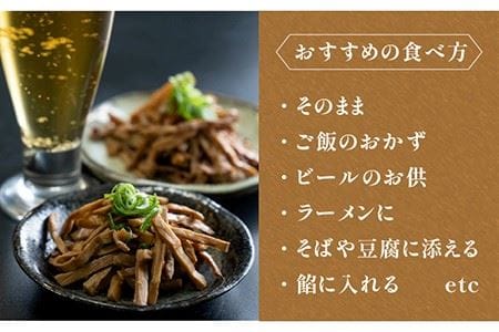 【国産】やみつき！ 無限 めんま 100g × 2種 食べ比べ セット (醤油味 / 四川山椒味) メンマ 《糸島》【レストランITOSHIMA by Salute】[AWJ002]