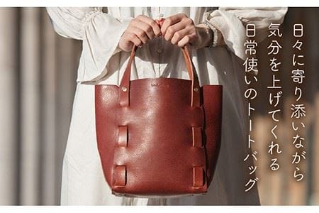 編み込みのトートバッグ 《糸島》【LADIES&GENTLEMEN】 革製品 革鞄 カバン [ADK009]