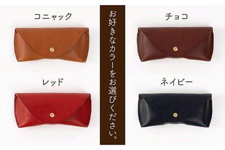 マグネットのメガネ ケース 《糸島》【LADIES&GENTLEMEN】 革 革製品 [ADK020]