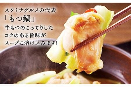 【全12回定期便】博多 華味鳥 黒 もつ鍋 セット (醤油味 ) 3～4人前《糸島》【トリゼンダイニング】 [AIB014] もつ鍋 もつ鍋セット 博多もつ鍋 もつ鍋 もつ鍋セット 博多もつ鍋