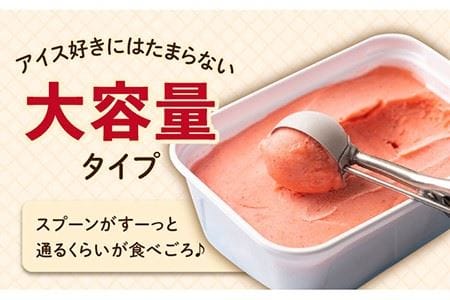 糸島産 濃厚 あまおう ジェラート 1000ml 《糸島》【南国フルーツ株式会社】 [AIK005] あまおう ジェラート あまおういちごアイス