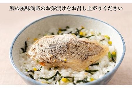 糸島 天然真鯛 茶漬け 2食入 糸島市 / やますえ [AKA048] 鯛茶漬け ご飯のお供