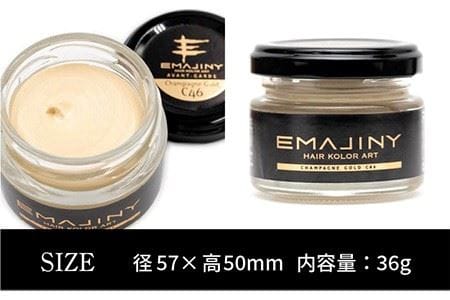 EMAJINY Champagne Gold C46 エマジニー シャンパン ゴールド カラー ワックス （薄金） 36g 【糸島市 製造】 【無香料】 《糸島》 【EMAJINY】 [AKK003]