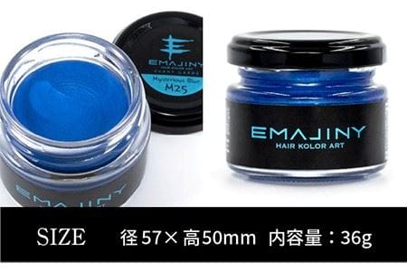 EMAJINY Mysterious Blue M25 エマジニー ミステリアス ブルー カラー ワックス （青） 36g 【糸島市 製造】 【無香料】 《糸島》 【EMAJINY】 [AKK004]