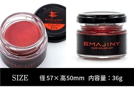 EMAJINY Red E73 エマジニー レッド カラー ワックス （赤） 36g ...