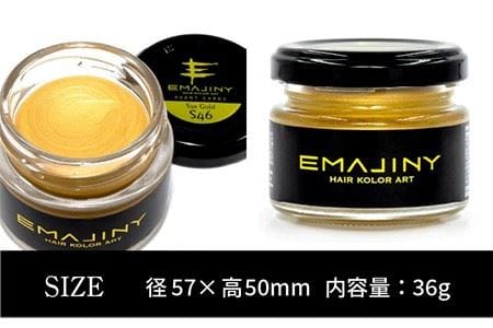 EMAJINY Sax Gold S46 エマジニー サックス ゴールド カラー ワックス （金） 36g 【糸島市 製造】 【無香料】 《糸島》 【EMAJINY】[AKK006]