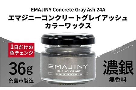 EMAJINY Concrete Gray Ash 24A エマジニー コンクリート グレイ 