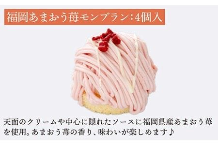 パウンド / あまおうモンブラン/ ベイクドチーズ ケーキ 3種9個 冷凍 糸島市 / 五洋食品産業 [AQD026]