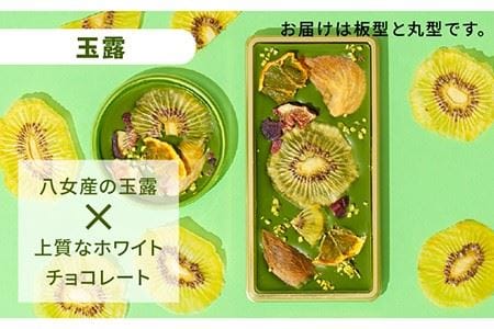 【玉露】糸島ドライフルーツチョコレート3種4個セットBOX《糸島》【itoshimacco《（株）やました》】 [ARJ018]