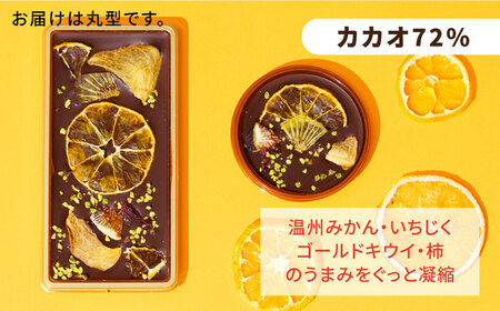 【玉露】糸島ドライフルーツチョコレート3種4個セットBOX《糸島》【itoshimacco《（株）やました》】 [ARJ018]