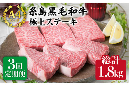 【全3回定期便】【極上 ステーキ】合計 600g (6枚入) ハネシタロース ランプ A4ランク 糸島 黒毛和牛 【糸島ミートデリ工房】[ACA169] 希少 ステーキ ランプ ロース 牛肉 赤身 国産 和牛 黒毛和牛 11,400円