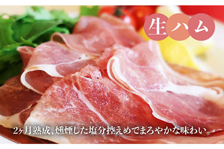 【 全12回 定期便 】  糸島 の 陽光 ハム セット 《糸島》 【志摩スモークハウス】 [AOA010]