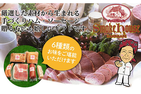 【 全3回 定期便 】  糸島 の 陽光 ハム セット 3 《糸島》 【志摩スモークハウス】 [AOA014]