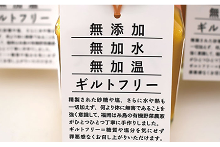 畑 の とれたて パン ソース 3種 セット《糸島》【オーガニックナガミツファーム】 	[AGE001]
