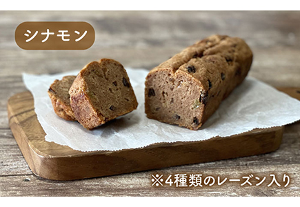 【卵 / 乳製品 不使用】 米粉 パウンド ケーキ (シナモン / 抹茶) 2本 セット 《糸島》【天然パン工房楽楽】 【いとしまごころ】 [AVC057]