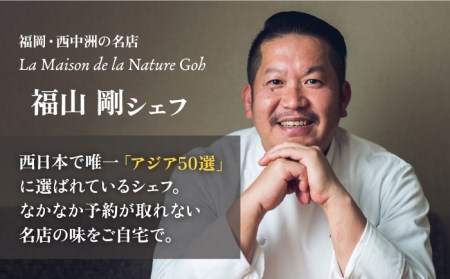 【贈答用】フレンチの名店とコラボした糸島ハンバーグ 4個 糸島市 / itoshimacco《（株）やました》 [ARJ039]