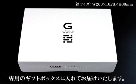 【贈答用】フレンチの名店とコラボした糸島ハンバーグ 4個 糸島市 / itoshimacco《（株）やました》 [ARJ039]