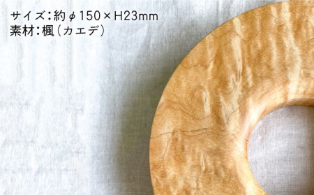 鍋しきA  糸島市 / 工作小屋moku-ren（品川 雅男）【いとしまごころ】 [AVZ003]