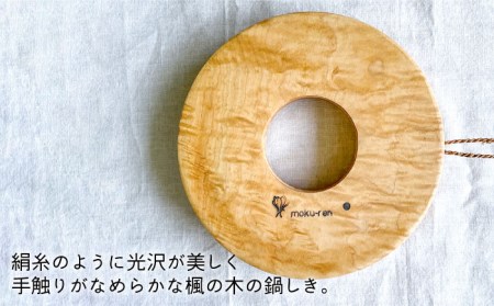 鍋しきA  糸島市 / 工作小屋moku-ren（品川 雅男）【いとしまごころ】 [AVZ003]