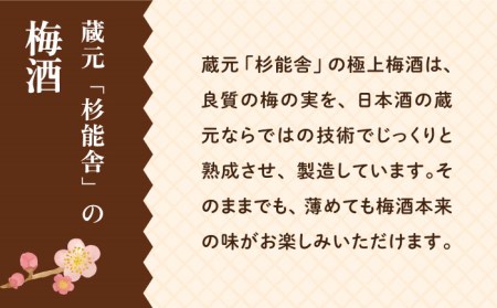 ヨーグルト梅酒 720ml×2本 糸島市 / 南国フルーツ株式会社 [AIK023]  洋酒・リキュール類洋酒・リキュール類洋酒・リキュール類洋酒・リキュール類洋酒・リキュール類洋酒・リキュール類洋酒・リキュール類洋酒・リキュール類 |  福岡県糸島市 | ふるさと納税サイト「ふるなび」