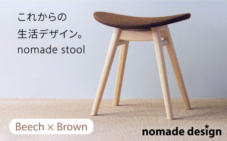 nomade stool 〈 Beech × Brown 〉 糸島市 / nomade design[AIF007