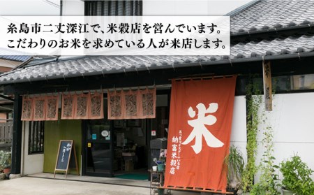 【令和6年産】糸島のお米 食べくらべ 真空パック 計10kg（2kg×5パック） 糸島市 / 納富米穀店 [ARL003] 白米 玄米 米 米 白米 玄米 米 白米 玄米 米 白米 玄米