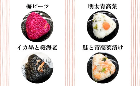 ふるさと納税 福岡県 糸島市 冷凍 おむすび 10個（10種×各1個） セット 糸島市 ／ 糸島おむすび ふちがみ [ANL003] ふるさと納税白米冷凍 おむすび 10個 (10種 × 各1個