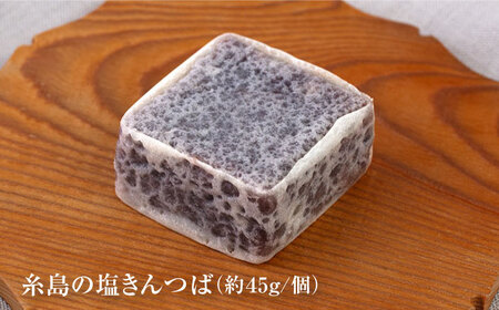 糸島の塩きんつば4個＆こめどら4個 計8個セット 糸島市 / くろだ玄海堂 [AGK001]