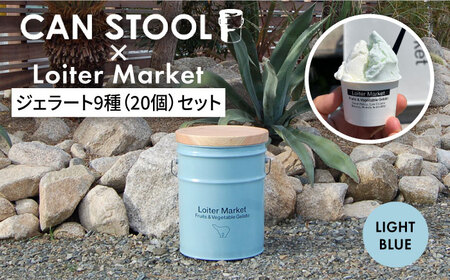 【コラボ品】CANSTOOL × Loiter Market（ジェラート9種20個） の 缶づめ �A 糸島市 / スリークラウド [ASB005]